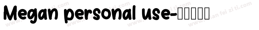 Megan personal use字体转换